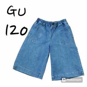 GU　ジーユー　デニム　ガウチョ　ハーフパンツ　ボトムス　120