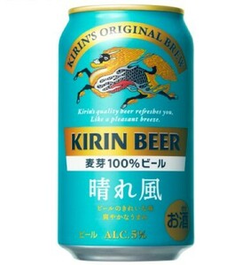 セブンイレブン「キリンビール 晴れ風 350ml缶」1本分 引換券 クーポン