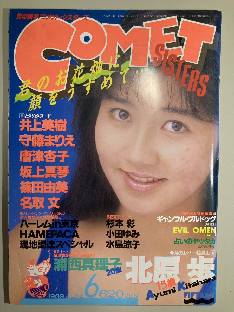 2024年最新】Yahoo!オークション -羽田美智子の中古品・新品・未使用品一覧