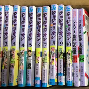 ジョジョリオン10巻＋ジョジョの奇妙な名言集1〜8部 ジョジョリオン ジョジョの奇妙な冒険