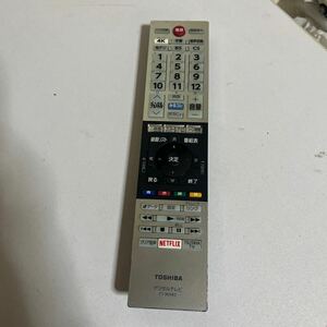 TOSHIBA/東芝　CT-90485 REGZA/レグザ　TV テレビリモコン