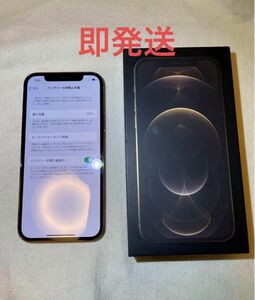 (ほぼ新品)iPhone 12 pro ゴールド 256GB SIMフリー