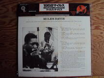 マイルス・デイビス／1958マイルス　国内盤レコード_画像2