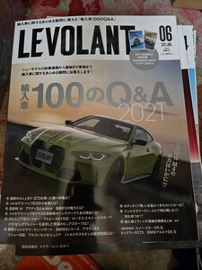 LEVOLANT　2021　6月【管理番号Ycp本60-1-403】