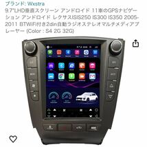 美品◆Wxstra 9.7 LHD垂直スクリーン GPSナビゲーション レクサスISIS250 IS300 他 アンドロイド◆D4-K_画像10