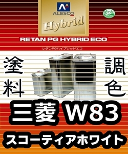 Lethane PG Hybrid Eco Color Painting [Mitsubishi Mitsubishi W83: Scortia White: Night 500G] Канзайская краска 1 жидкий базовый слой / PGHB Sorid