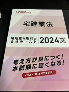 宅建みやざき塾　テキスト＆過去問（宅建業法、法令上の制限、税）＆その他