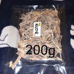 おつまみ あたりめ 1袋 大容量200g 最安値 するめ