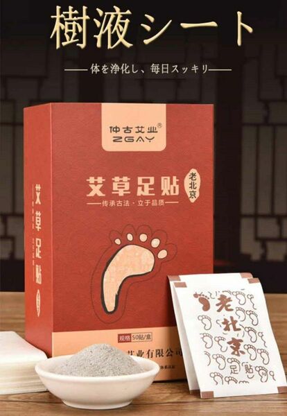 【デトックス】足裏樹液シート 60枚 30日分 浮腫取り 貼って寝るだけで簡単ふくらはぎ痩せ ダイエット 足痩せ