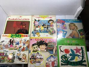 [K-2024] nursery rhyme .. thing .. hit collection etc. * Showa Retro LP record set sale * selling out 1 jpy start!