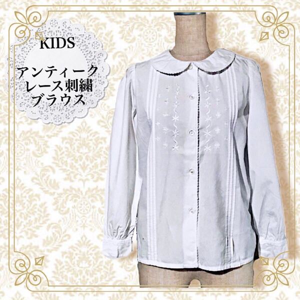 【KIDS Lサイズ】ヴィンテージ*レース刺繍&ピンタックプリーツ入りブラウス