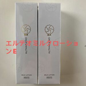 SPTM エルテオミルクローションE 薬用乳液　2本セット