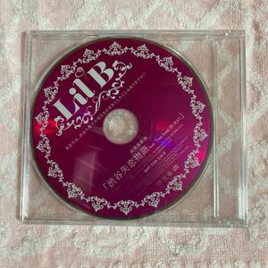n 2020 『Lil B』 未発表新曲 「渋谷失恋物語feat,Tos From 3KRAT」　新品・未開封　非売品　希少