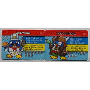 コックベッカム No.07 C006 & コロンブスベッカム No.07 C024 ペンギンの問題