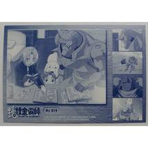 ALPHONSE ELRIC 鋼の錬金術師 AMADAカード No.014_画像2