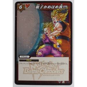 親子かめはめ波!!! R 42/64ドラゴンボール ミラクルバトルカードダス