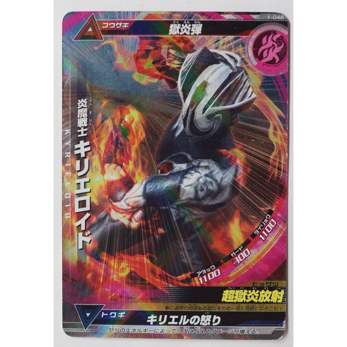 2025年最新】Yahoo!オークション -大怪獣ラッシュ カードの中古