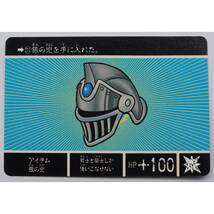 アイテム銀の兜 211 SDガンダム外伝Ⅴ ヴァトラスの剣 1991年_画像1