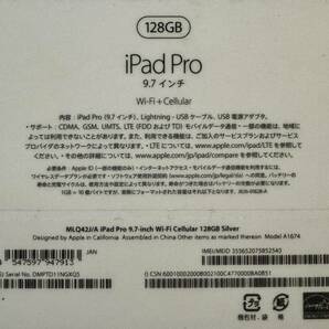 iPad Pro 9.7インチ Wi-Fi+Cellularモデル 初期化済みの画像4