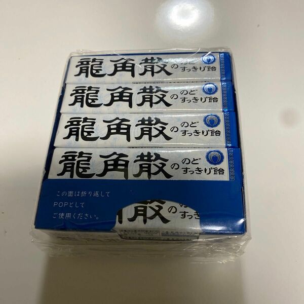 龍角散の のどすっきり飴 スティック 10粒