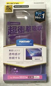  iPhone14 Pro 用 HVケース フォルテイモ CR053