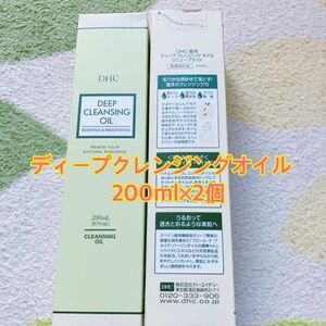 DHC 薬用 ディープクレンジングオイルリニューブライト　200ml 2個