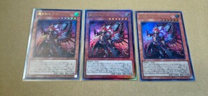 最安！遊戯王 インフィニット・フォビドゥン 魔を刻むデモンスミス INFO-JP017 レリーフ アルティメットレア ウルトラ 3枚セット 送料無料