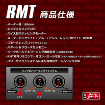 水温計油温計油圧計 RMT 60Φ オートゲージ 3連メーターブルー/ホワイト/アンバーレッドLED ワーニング ピークホールド_画像2