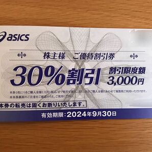 アシックス ascics ★ 株主優待券 ★ 30％割引券（10枚綴り）＋25％割引クーポンコード ２冊の画像3