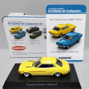 絶版 希少 1/64 京商 64コレクション トヨタ セリカ 1600 GT 改 A20 初代 初期型 ダルマ 深リム ハヤシ シャコタン カスタム 改造 旧車の画像10