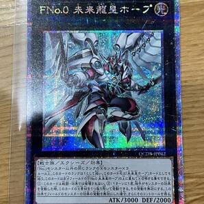 即決送料込み！ FNo.0 未来龍皇ホープ　25thシク JP042 25thシークレットレア quarter century duelist box 遊戯王 yu-gi-oh! 他と同梱可! 