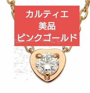 [ beautiful goods ]Cartier Cartier diamond tia man reje Heart necklace k18 pink gold 