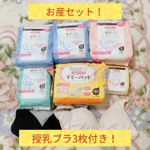 産褥用パッド　母乳パッド　まとめ売り！