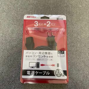 BUFFALO 電源ケーブル 3ピンソケット メス ⇔2ピンプラグ オス 2m BSACC0620BKA