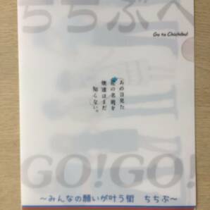 【即決】2024年秩父 『あの花』スタンプラリー※2024 西武秩父線開通55周年記念 〜ちちぶへＧＯ！ＧＯ！〜 クリアファイル（A５サイズ）の画像2