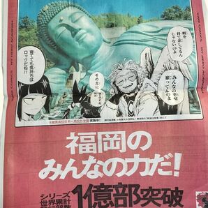 ★僕のヒーローアカデミア★福岡★新聞記事★雄英高校日本一周校外学習★ヒロアカ★