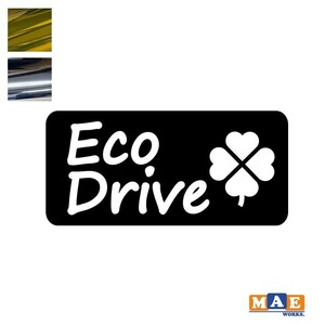 金銀メッキカラー エコドライブ 安全運転 カッティングステッカー シンプル クローバー 車 事故防止 カーステッカー eco-18m