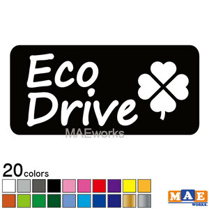 全20色 エコドライブ 安全運転 カッティングステッカー シンプル かわいい シール 車 あおり運転 防止 事故防止 eco-18