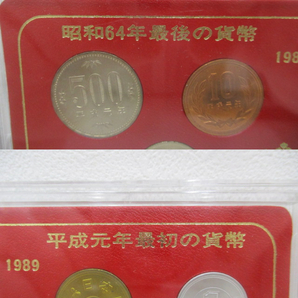 2020A 記念貨幣セット 昭和64年 最後の貨幣 平成元年 最初の貨幣 1989年 ミントセット 総額面1182円 箱付の画像3