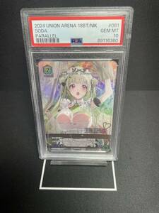 ソーダ パラレル PSA10 nikke ニッケ 勝利の女神 ユニオンアリーナ ユニアリ U★ 鑑定品 バンダイ BANDAI 