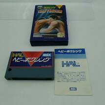 y2606 MSX ROM カートリッジ ソフト ベビーボクシング HAL 中古品 現状品 HEAVY BOXING_画像1