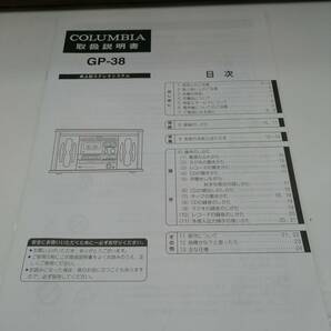 y2644 COLUMBIA コロムビア GP-38 マルチプレーヤー レコード CD ラジオ カセット 2003年製 中古品 卓上型ステレオシステム 通電確認済みの画像2