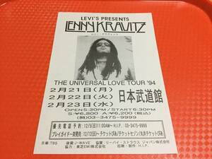 re knee *kla Vitz 1994 year . day .. leaflet 1 sheets LENNY KRAVITZ * prompt decision Flyer JAPAN TOUR THE UNIVERSAL LOVE TOUR*94