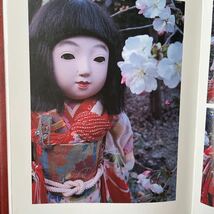 幻想人形館　桜子と市松人形たち　片岡佐吉／写真社　グラフィック社_画像10