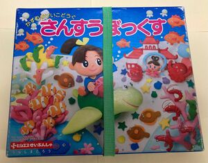 算数セット【さんすうぼっくす】ヒシエス せいぶんしゃ 小学校