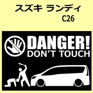 A)SUZUKI_LANDY_ランディ_C26 DANGER DON'TTOUCH セキュリティステッカー シール