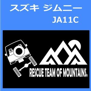 JR)SUZUKI_JIMNY_ジムニー_JA11C_up_rear_rescue 「rescue team of mountains.」山岳救助隊 ステッカー シール
