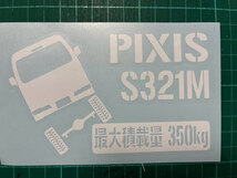 JM)TOYOTA_PIXIS_ピクシスバン_S321M_リフトアップup_後面rear_350kg 最大積載量 ステッカー シール_画像2