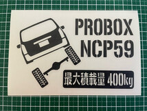 JM)TOYOTA_PROBOX_プロボックス_NCP59_リフトアップup_後面rear_400kg 最大積載量 ステッカー シール_画像3