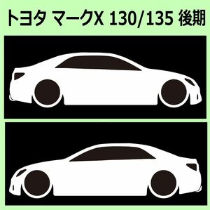 C)TOYOTA_MARKX_マークX_GRX130_mc_後期 車両ノミ左右 カッティングステッカー シール